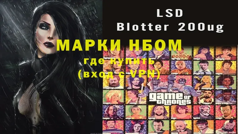 Марки N-bome 1500мкг  Вязники 